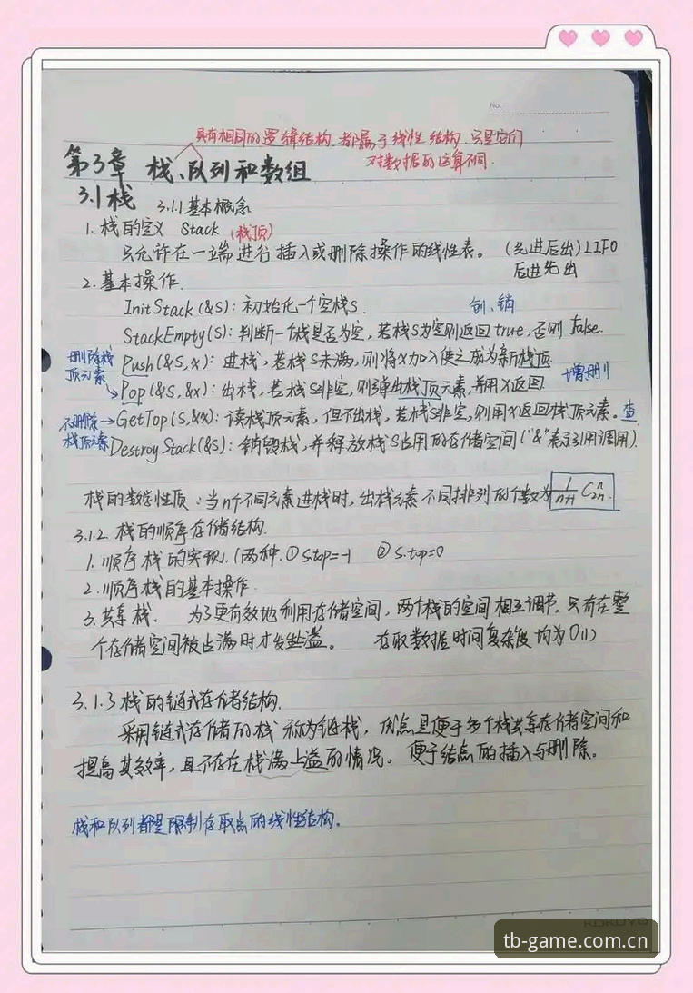 tb sport data使用指南 一位体育数据分析者的实战笔记:tb sport data使用指南,这些细节不能跳过